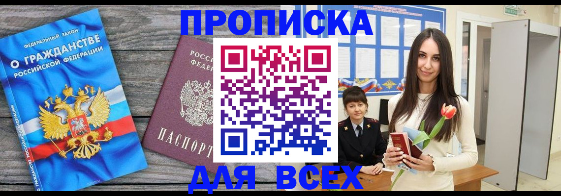 временная регистрация законно в Сатке