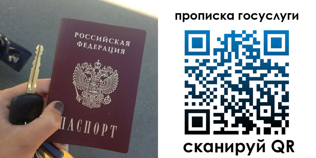 временная регистрация недорого в Сатке