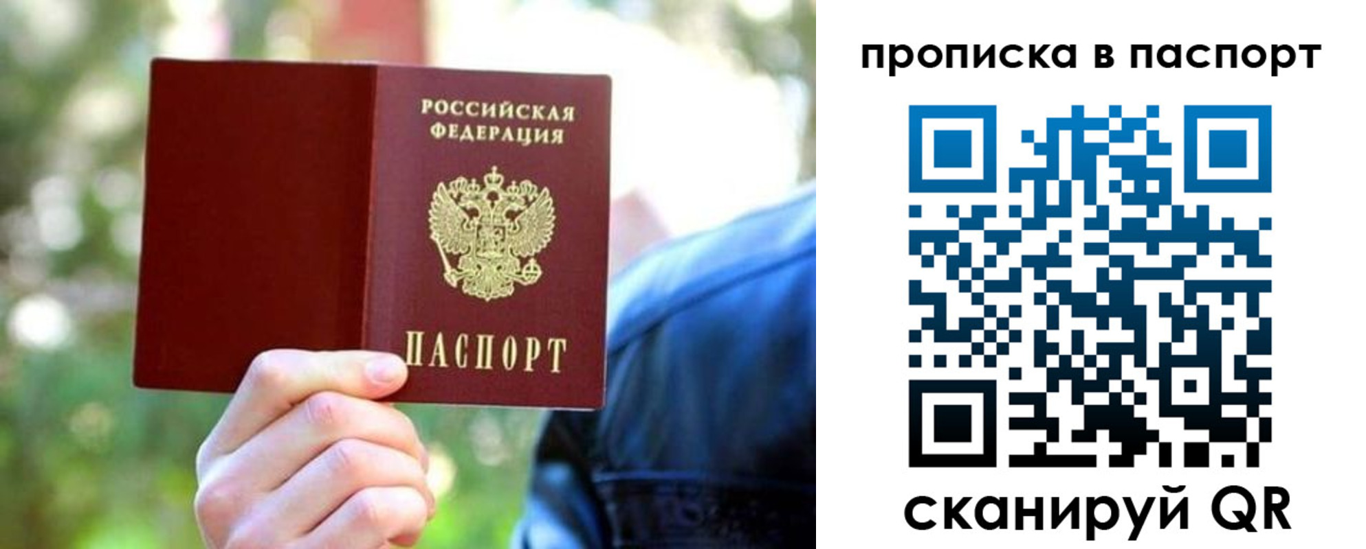 прописка иностранных граждан в Сатке