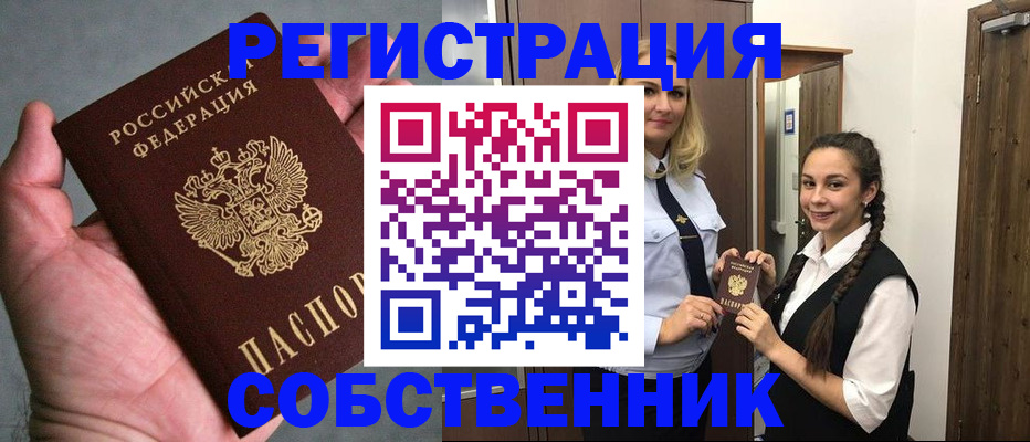 регистрация в Сатке