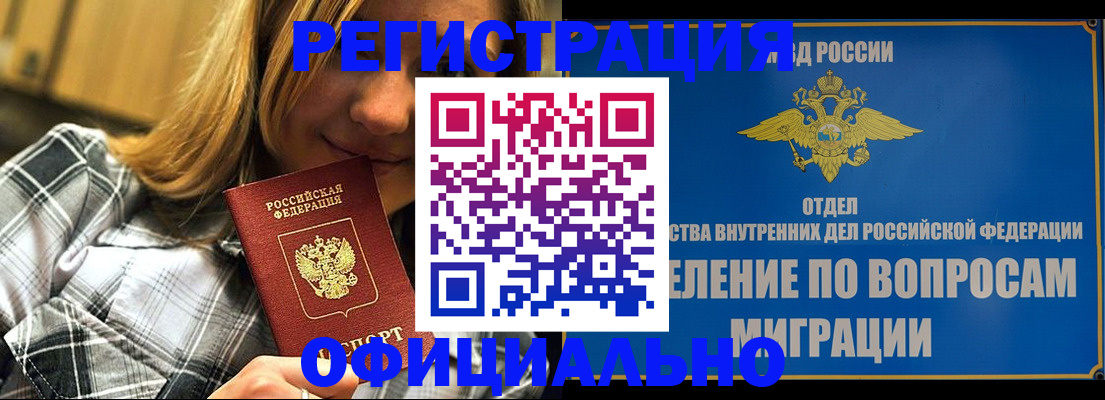 где прописаться в Сатке